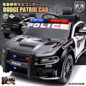 乗用玩具 乗用ラジコン はたらく車 DODGE PATROL CAR ダッジ チャージャー パトカー 2WD 12V4.5Ah 4輪サス 電動ラジコンカー電動乗用玩具 乗用ラジコンカー