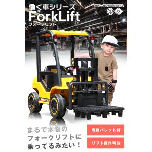 乗用玩具 乗用ラジコン フォークリフト はたら...の詳細画像1
