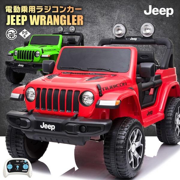 乗用玩具 乗用ラジコン JEEP ラングラー ルビコン Wrangler Rubicon 2WD 1...