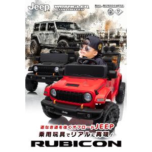 乗用玩具 乗用ラジコン JEEP ラングラー ...の詳細画像1
