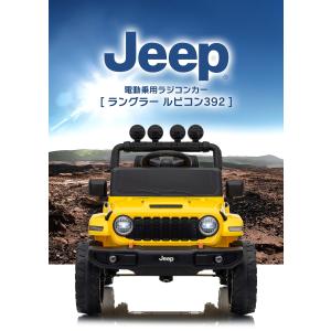 乗用玩具 乗用ラジコン JEEP ラングラー ...の詳細画像3