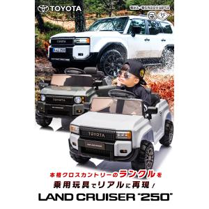 乗用玩具 乗用ラジコン TOYOTA LAND...の詳細画像1