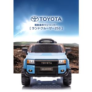 乗用玩具 乗用ラジコン TOYOTA LAND...の詳細画像3