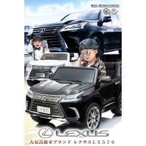 乗用玩具 乗用ラジコン LEXUS レクサス ...の詳細画像1
