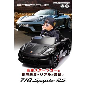 乗用玩具 乗用ラジコン Porsche 718...の詳細画像1