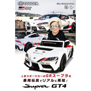 乗用玩具 乗用ラジコン トヨタ スープラ TO...の詳細画像1