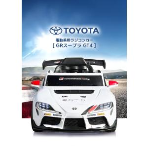 乗用玩具 乗用ラジコン トヨタ スープラ TO...の詳細画像3