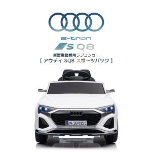 乗用玩具 乗用ラジコン Audi SQ8 Sp...の詳細画像3