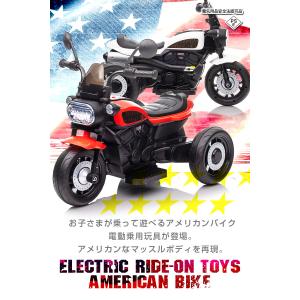 乗用玩具 電動乗用玩具 アメリカン バイク A...の詳細画像1