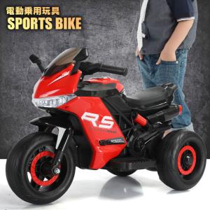 乗用玩具 電動乗用玩具 スポーツバイク レーシング モーター バイク sports bike 簡単操作可能な電動カー 電動乗用玩具 子供が乗れる