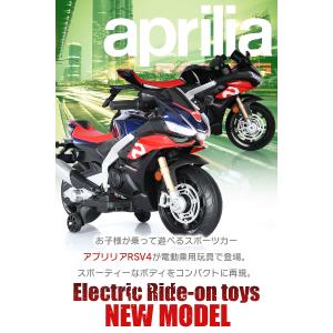 乗用玩具 電動乗用玩具 aprilia RSV...の詳細画像1