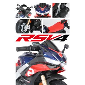 乗用玩具 電動乗用玩具 aprilia RSV...の詳細画像3