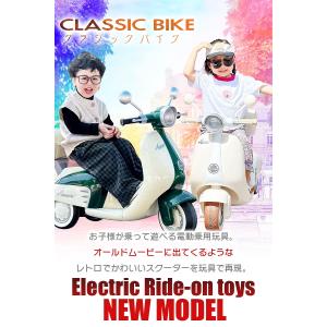 乗用玩具 電動乗用玩具 クラシックバイク スク...の詳細画像1
