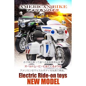 乗用玩具 電動乗用玩具 大型 アメリカン バイ...の詳細画像1