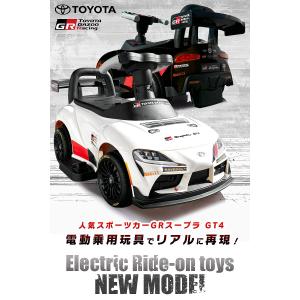 乗用玩具 電動乗用玩具 トヨタ スープラ TO...の詳細画像1