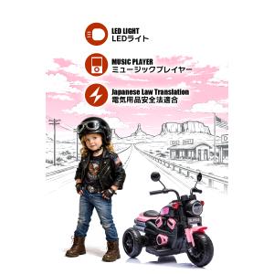 乗用玩具 電動乗用玩具 アメリカン バイク A...の詳細画像2