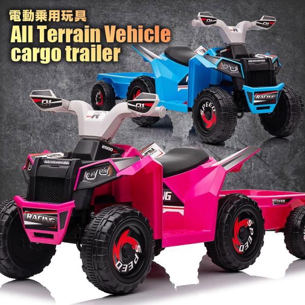 乗用玩具 電動乗用玩具 カーゴ トレイラー付き バギー ミニ mini ATV 簡単操作可能な電動カ...