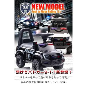足けり 乗用玩具 パトロールカー PATROL...の詳細画像1