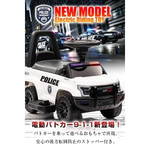 乗用玩具 電動乗用玩具 パトロールカー PAT...の詳細画像1