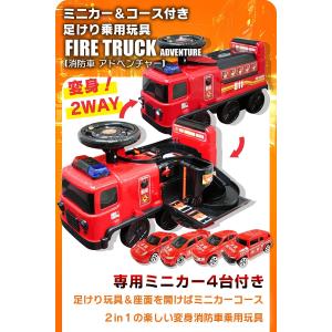 ミニカー&コース付き 変身2WAY 足...の詳細画像1
