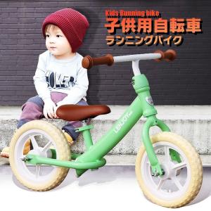 子供用自転車 ペダルなし LENJOY バランス キック バイク