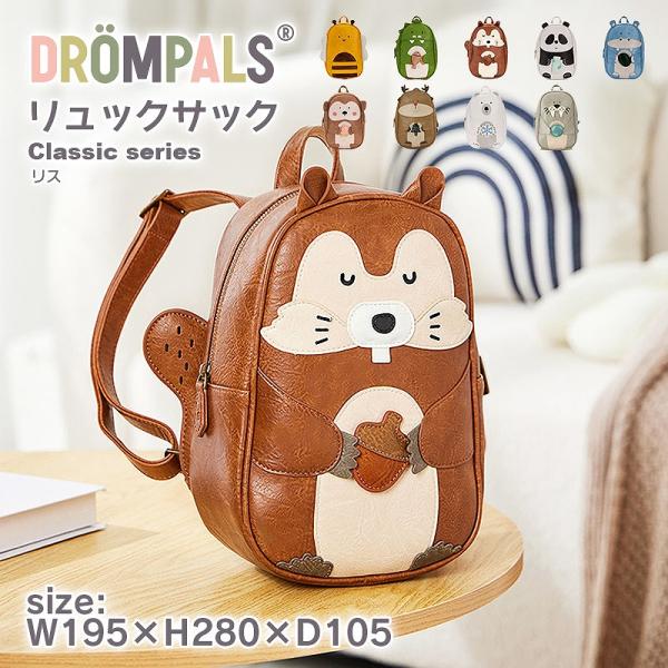 [DROMPALS リス dp004 ] アニマル リュック バッグ リュックサック 動物 キッズ ...