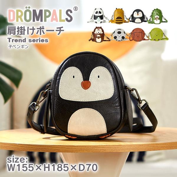 [DROMPALS 子ペンギン dpk001 ] アニマル ポシェット 肩掛け ポーチ ショルダー ...