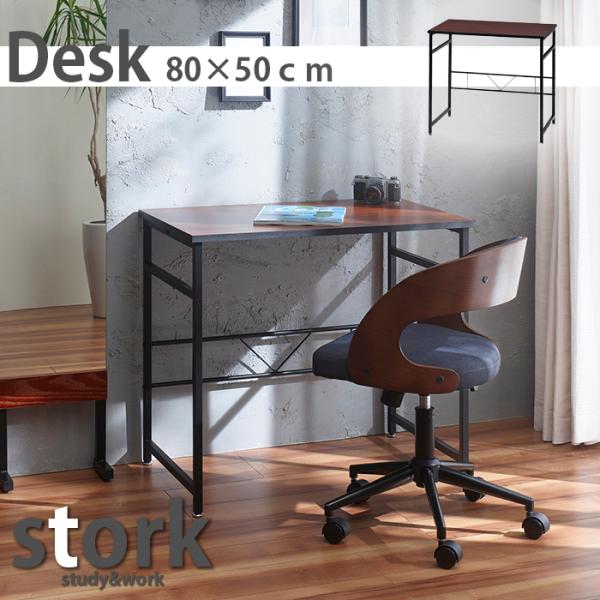 ワークデスク [stork(ストーク)] STW-800D 80cm幅 デスク パソコンデスク オフ...