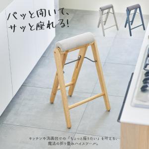 スツール 折りたたみ ハイスツール カウンターチ...の商品画像