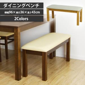 ベンチ 木製 ダイニングベンチ 2人掛け ナチュラル ダークブラウン 代