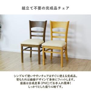 ダイニングチェア 椅子 2脚セット 完成品 2...の詳細画像1