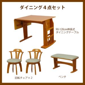 ダイニングテーブルセット 食卓4点セット 伸縮...の詳細画像1