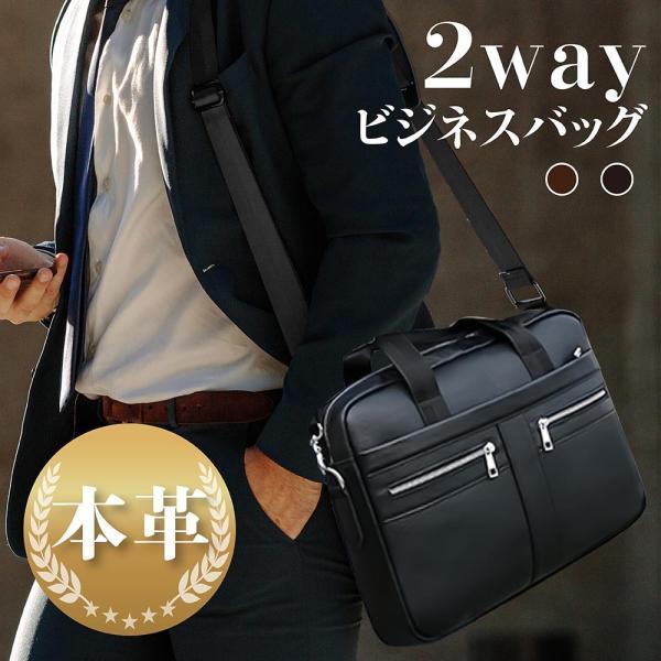 本革 レザー 2WAY 当日発送 ビジネスバッグ 牛革 2wayビンテージ メンズ キャリーオン 1...