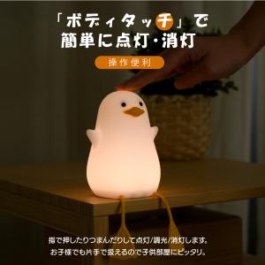 デスクライト ナイトライト アヒル ダック L...の詳細画像5