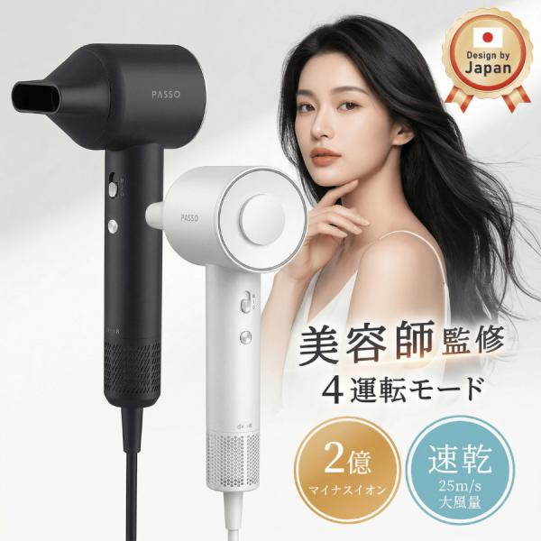 【80%OFFクーポン利用で3960円】ヘアドライヤー 速乾 ドライヤー マイナスイオン 大風量 軽...