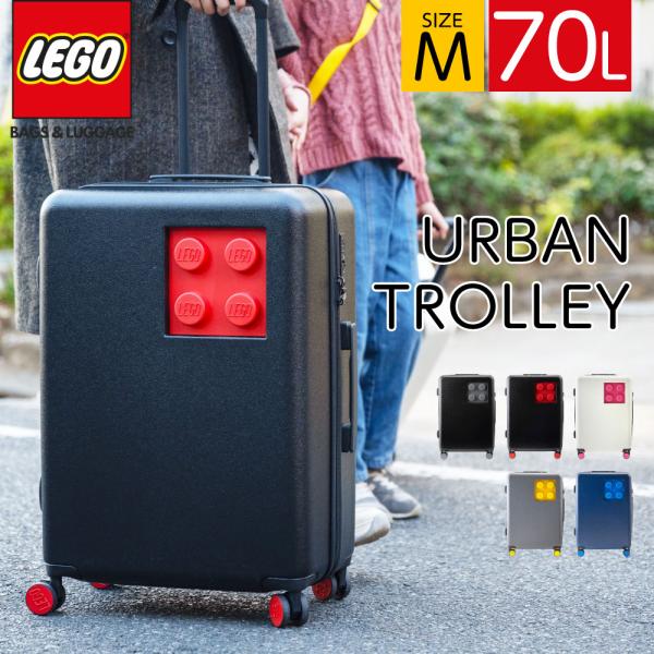 LEGO スーツケース Urban Trolley Mサイズ 70L Brick 2×2 キャリーケ...