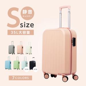 スーツケース 本日まで特価 TSAロック搭載 キャリーケース キャリーバッグ 小型2-3日用 止まる 軽量  大容量  S/Mサイズ トランク 修学 海外 国内 旅行sc102-20