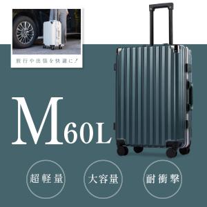 【赤字還元】スーツケース Mサイズ フレームタ...の詳細画像1