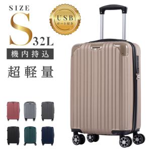 スーツケース 機内持ち込み キャリーケース Sサイズ キャリーバッグ