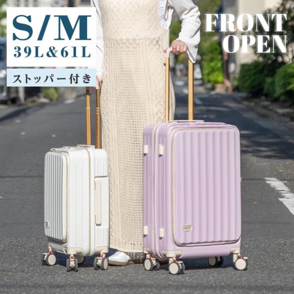 スーツケース 前開き Sサイズ キャリーケース 機内持ち込み キャリーバッグ フロントオープン 小型...