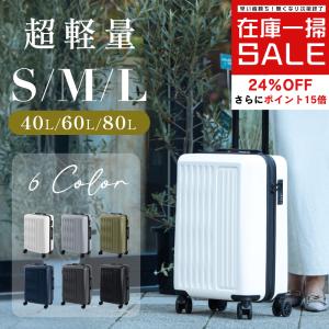 【★限定P15倍★】 スーツケース キャリーケース 機内持ち込み  S/M/Lサイズ 収納ポケット 耐衝撃 軽量 360度回転 静音 ダブルキャスター 旅行