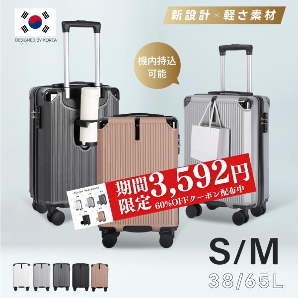 【キャンペーン中!!実質3,592円】スーツケース 機内持ち込み 耐衝撃 隠しフック キャリーバッグ...