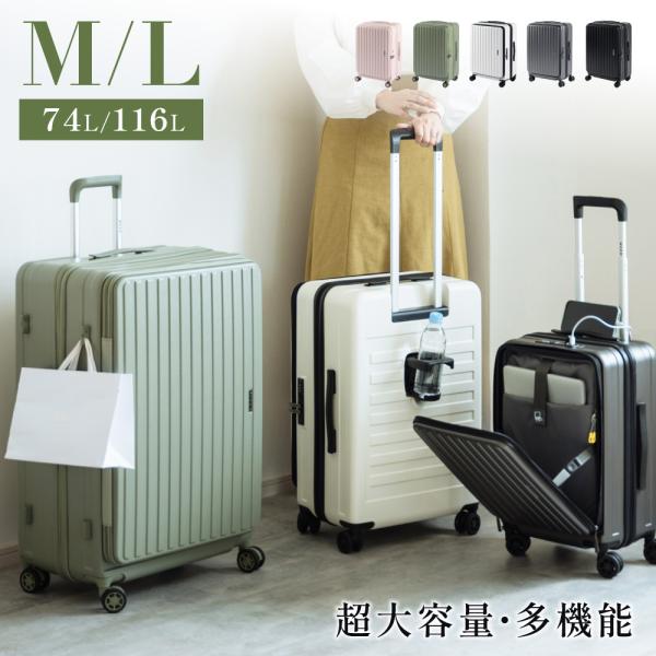 スーツケース キャリーケース キャリーバッグ 機内持ち込み  M/Lサイズ 収納ポケット USBポー...