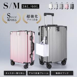スーツケース キャリーケース S/M 38L ...の詳細画像1