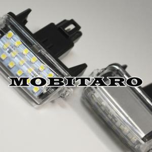 LED ナンバー灯 トヨタ 210系 カローラ ツーリング ハイブリッド セダン ZWE ZRE NRE MZEA｜mobitaro