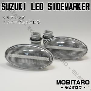 スズキ LED 点滅 サイドマーカー エブリイ...の詳細画像2