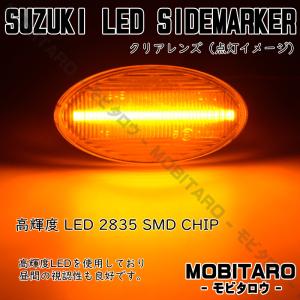 スズキ LED 点滅 サイドマーカー エブリイ...の詳細画像3
