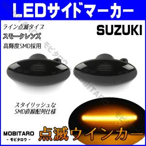 スズキ LED 点滅 サイドマーカー エブリイ...の詳細画像4
