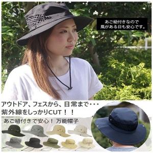 登山 トレッキング 釣り 山登り つば広 帽子 ウォーキング