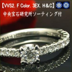 ダイヤモンド リング VVS2 Fカラー 3EX H＆C 0.2ct ソーティング付 Pt900 ダ...